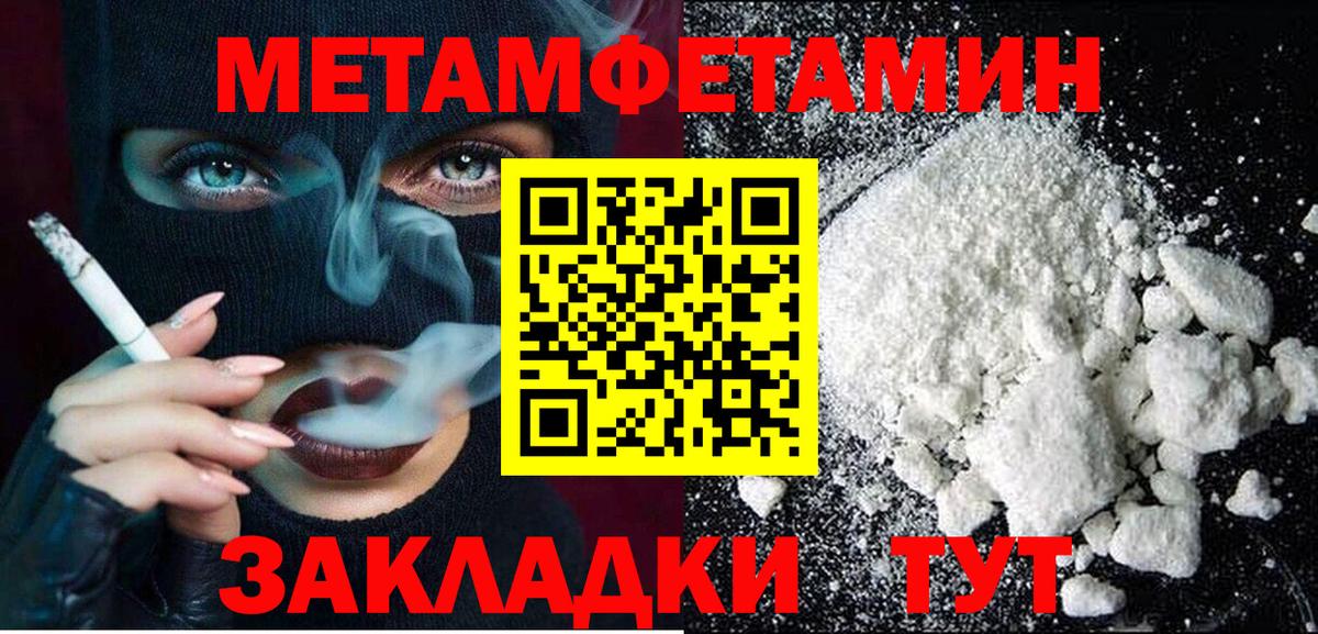 АМФЕТАМИН 97% Нефтеюганск