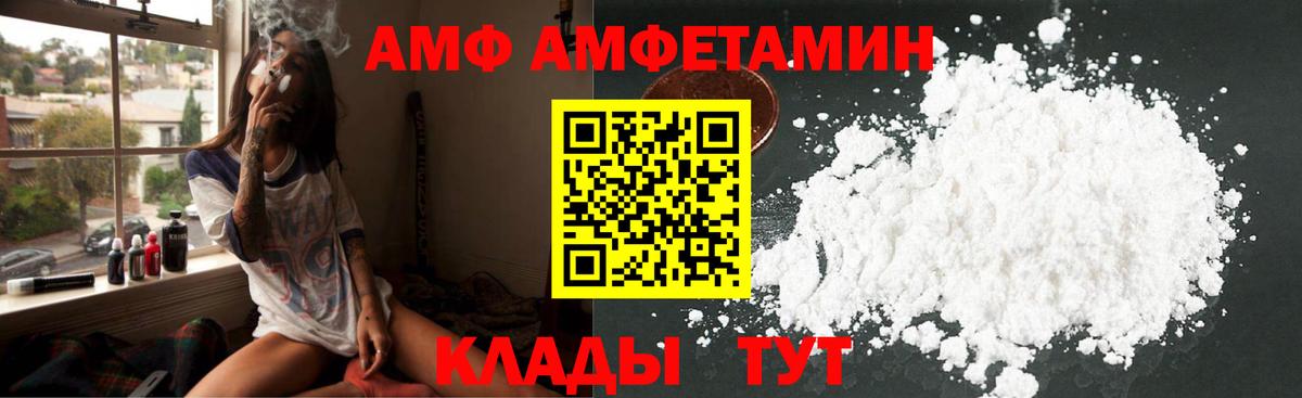 АМФЕТАМИН Розовый  Amphetamine  Нефтеюганск  АМФЕТАМИН  Вход с VPN 