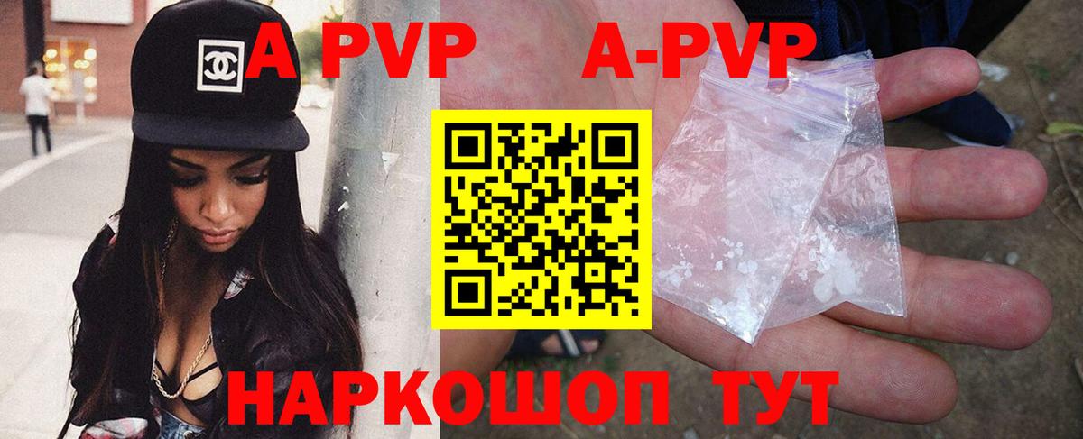 Alpha-PVP крисы CK Нефтеюганск