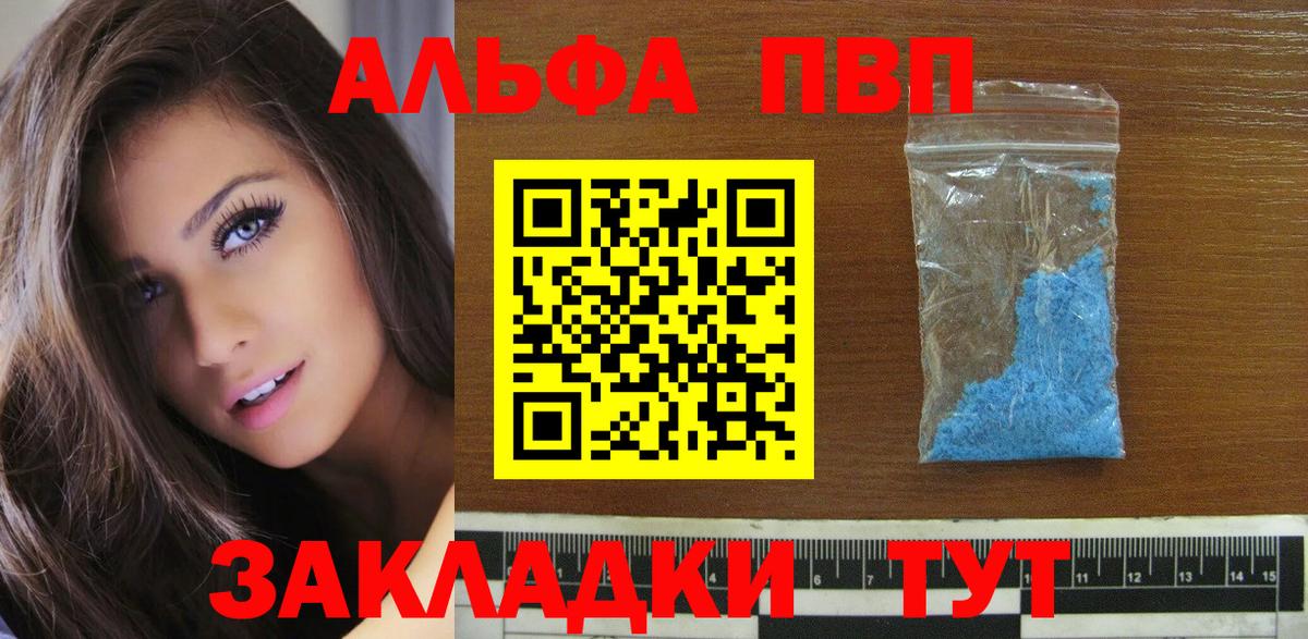 Alfa_PVP мука  Вход с VPN  Альфа ПВП мука  Нефтеюганск 