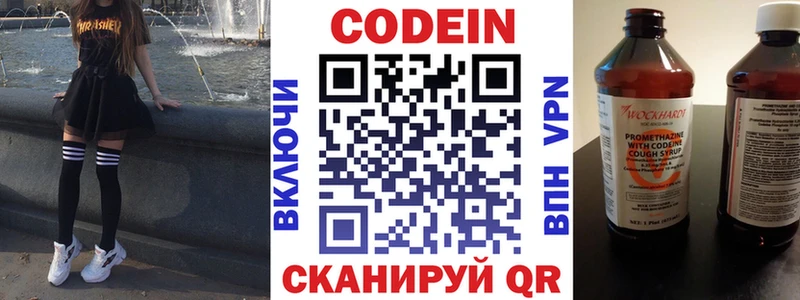 Кодеиновый сироп Lean напиток Lean (лин)  где купить наркотик  Нефтеюганск 