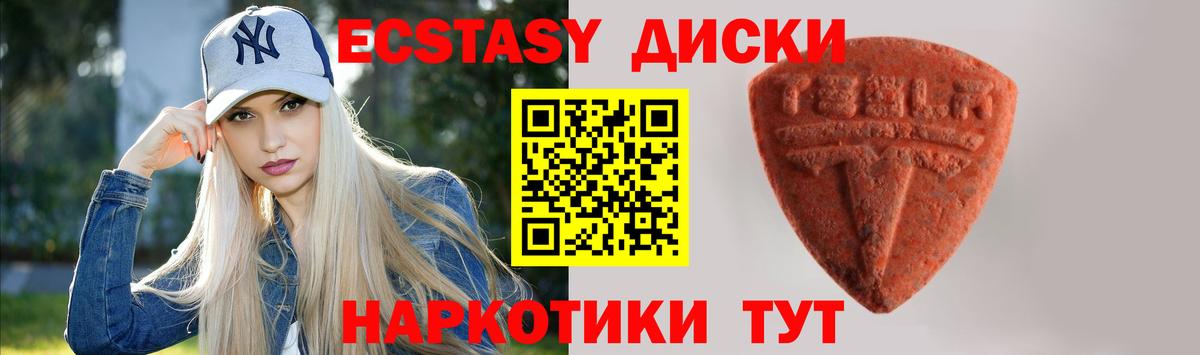 Ecstasy  Вход с VPN  Нефтеюганск  Ecstasy VHQ  Экстази DUBAI 