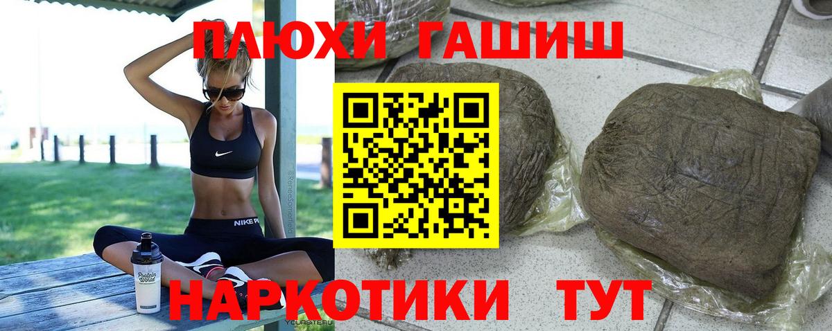 Нефтеюганск  Гашиш индика сатива  Вход с VPN 