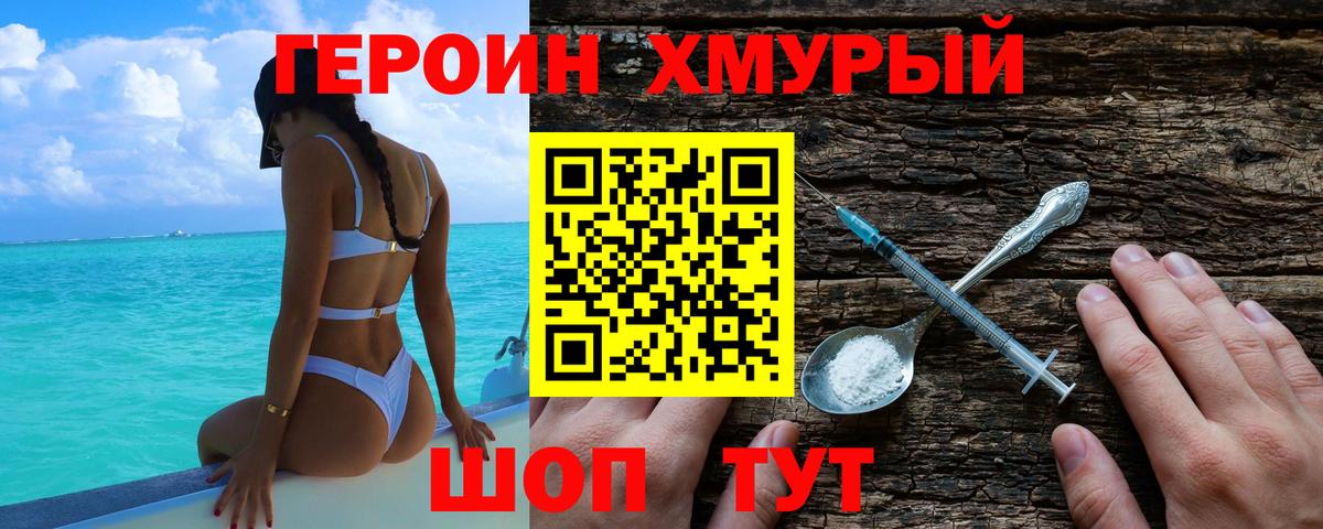 ГЕРОИН гречка  Вход с VPN  Нефтеюганск 