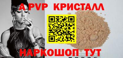 винт Балашиха