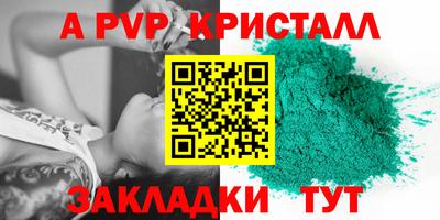 винт Балашиха