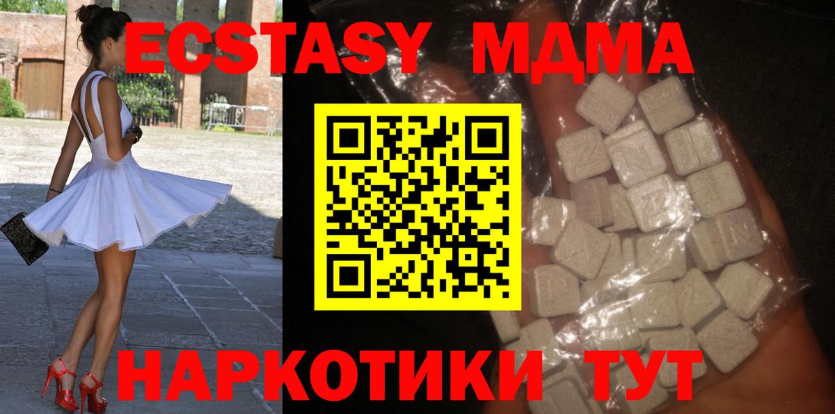 МДМА  Вход с VPN  Нефтеюганск  MDMA VHQ 