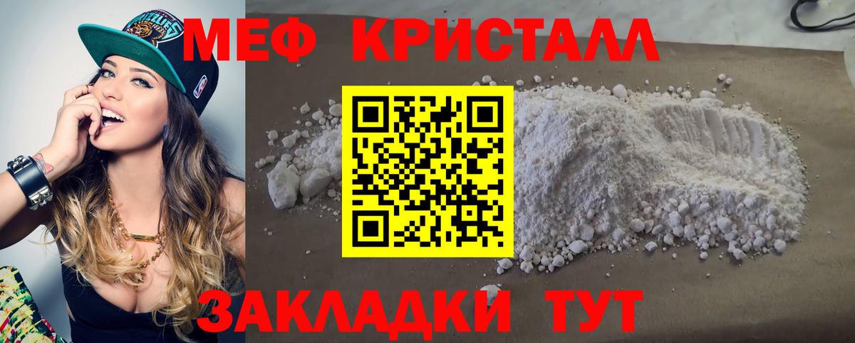 Нефтеюганск  Меф  Вход с VPN  Меф мяу мяу 
