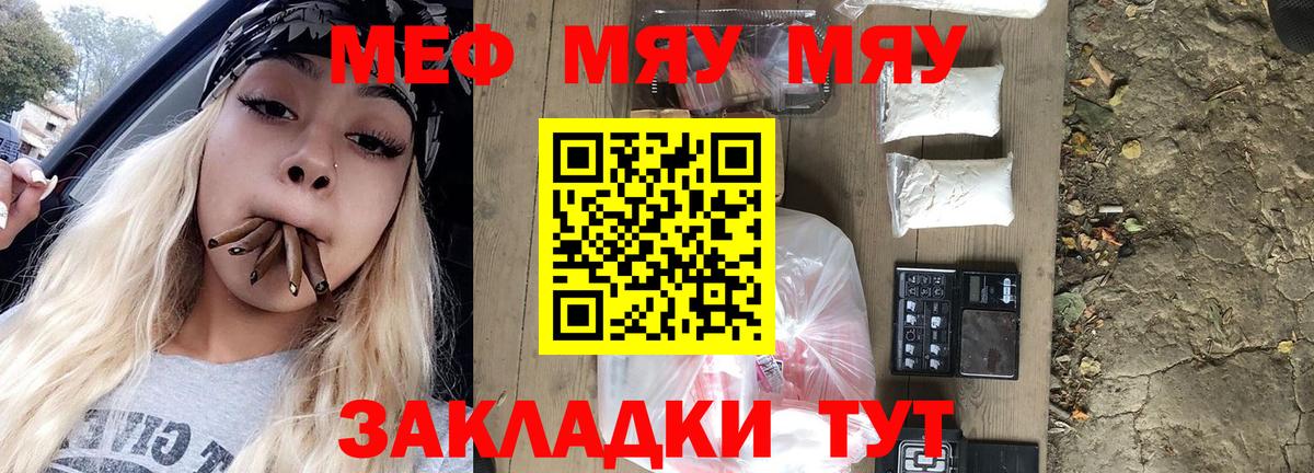 Меф мука Нефтеюганск