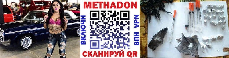 Метадон белоснежный  купить наркотик  нарко площадка состав  Нефтеюганск 