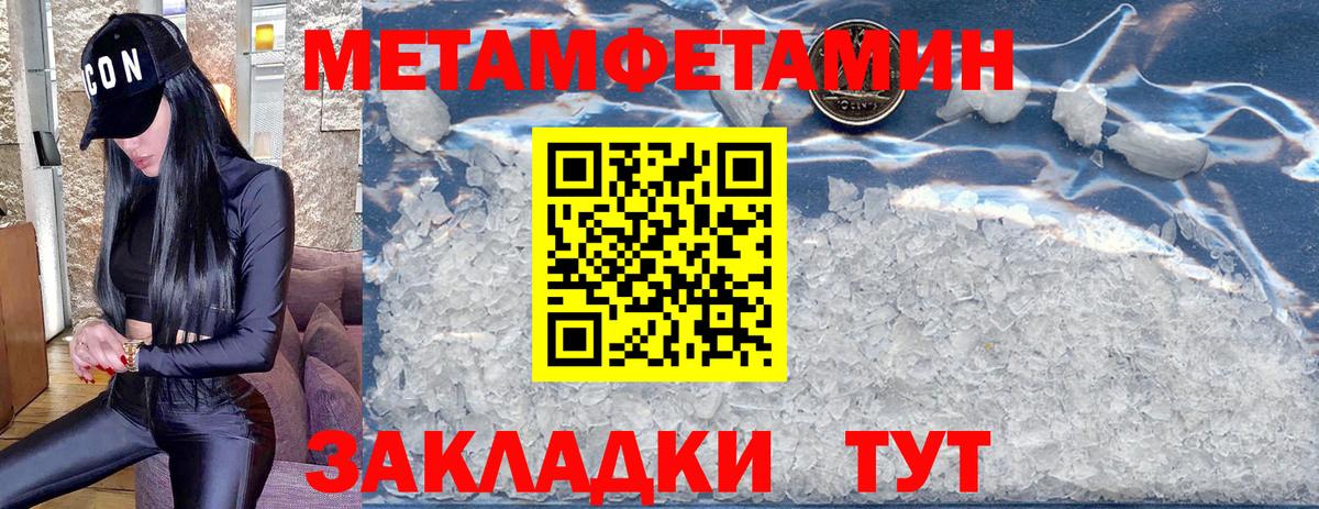 МЕТАМФЕТАМИН витя Нефтеюганск