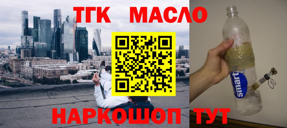 KRAKEN ТОР  Вход с VPN  Нефтеюганск  ТГК THC oil 