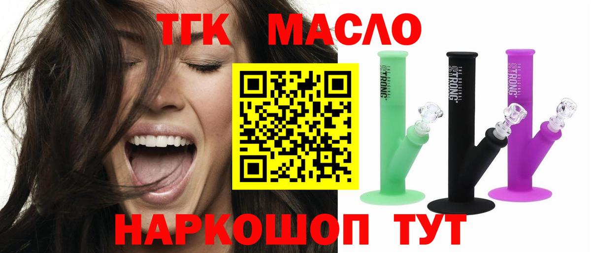 Дистиллят ТГК THC oil Нефтеюганск