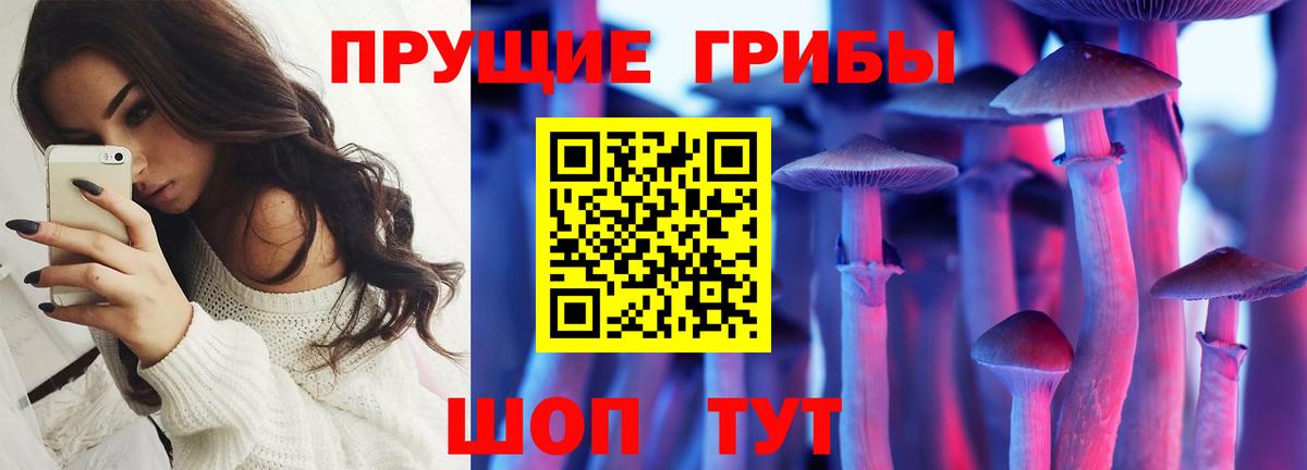 Нефтеюганск  Псилоцибиновые грибы мухоморы  Вход с VPN  Галлюциногенные грибы Psilocybine cubensis 